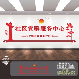 社区党群服务中心