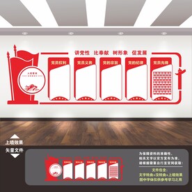 党建背景展板
