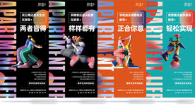 地产公寓价值点C4D卡通海报