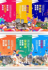 房地产商业商铺公寓投资商管海报