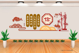 诚信文化墙 造型墙