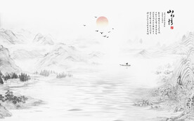 水墨山水