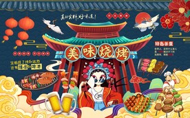 国潮烧烤美食工装背景墙图片