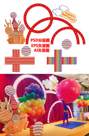 粮果城堡儿童生日舞台背景