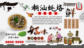 潮汕蚝烙背景墙