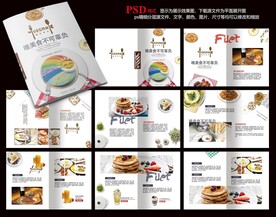 美食西餐画册