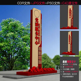 党群服务中心雕塑