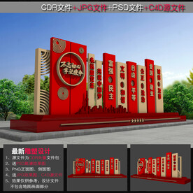 核心价值观小品