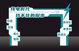造型