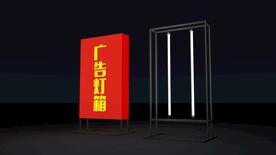 广告灯箱