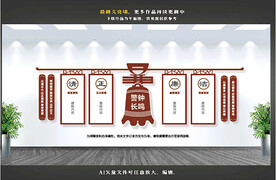 廉政文化墙