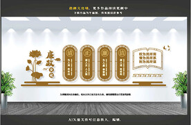廉政文化墙