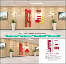 退伍军人服务站