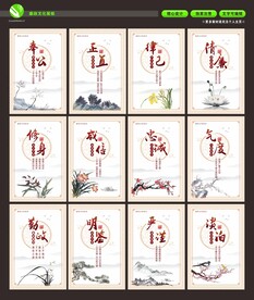 廉政文化
