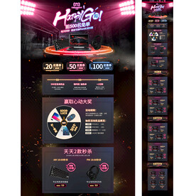 数码首页设计笔记本电脑首页