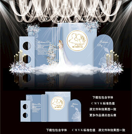 蓝色婚礼效果图