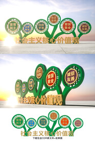 核心价值观小品