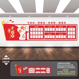 党务政务党建公开栏公告栏公示栏