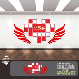 党员风采墙
