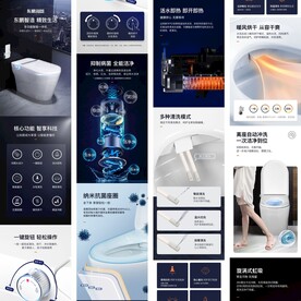 智能坐便器