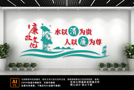 廉政文化墙