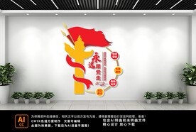 党建文化墙