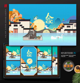 插画中秋月饼礼盒包装