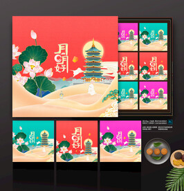 插画中秋月饼礼盒包装