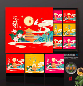 插画中秋月饼礼盒包装