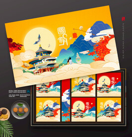 插画中秋月饼礼盒包装