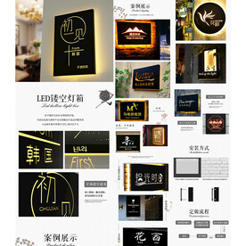 户外镂空灯箱详情页