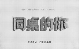 铅笔扫描字体