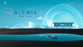 豪宅  湖景地产广告