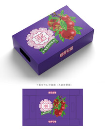 石榴包装