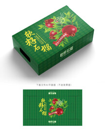 石榴包装 