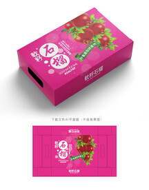 石榴包装