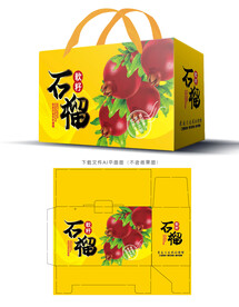 石榴包装
