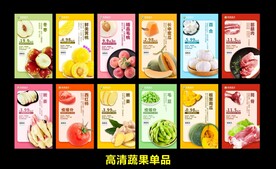 生鲜单品小卡