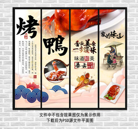 烤鸭装饰画