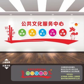 行政服务公共文化服务中心