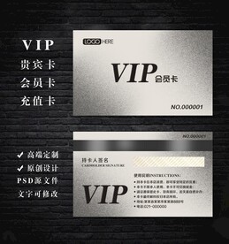 VIP会员卡