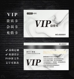 VIP会员卡