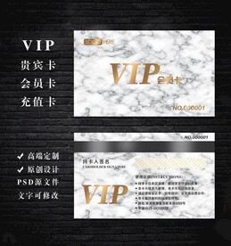 VIP会员卡