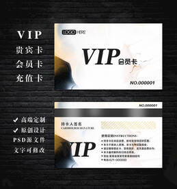 VIP会员卡