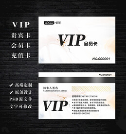 VIP会员卡