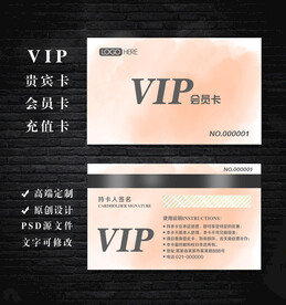 VIP卡