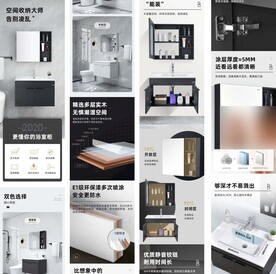 浴室柜详情页