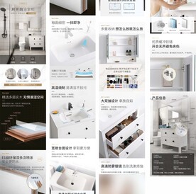 浴室柜详情页
