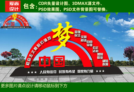 社会主义核心价值观雕塑