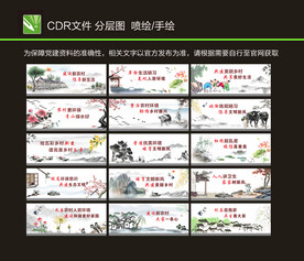 新农村墙绘图片